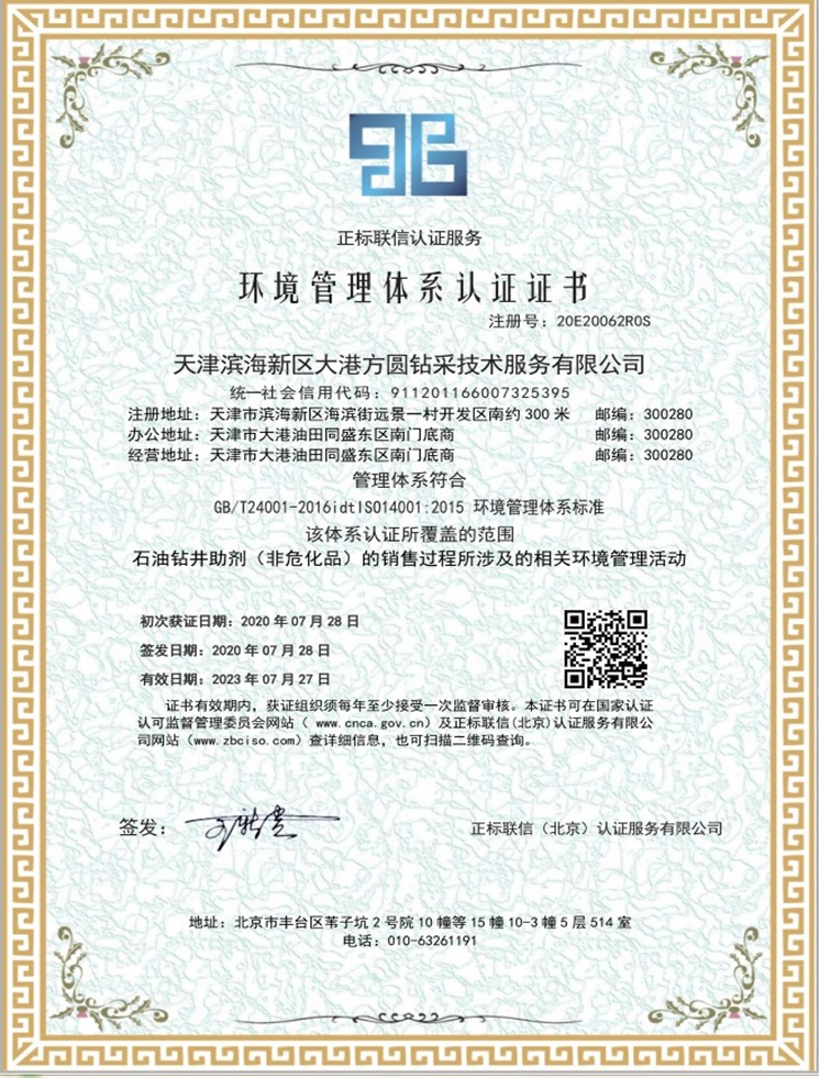 Environmental Management System Certification